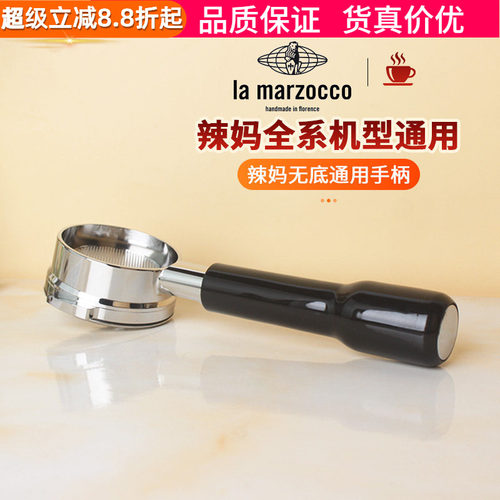 辣妈通用无底手柄咖啡机萃取实木