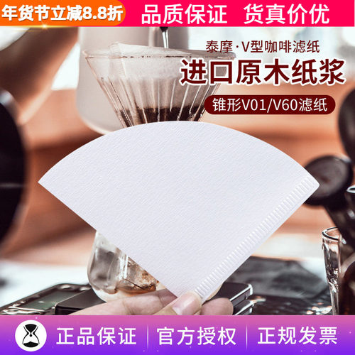 泰摩锥形v01人份手冲咖啡壶