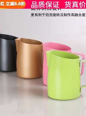 304不锈钢斜口拉花杯圆嘴尖嘴拉花缸牛奶杯奶泡杯打奶器450/600ml