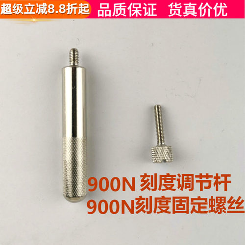 把手刻度盘调整棒固定螺丝磨豆机