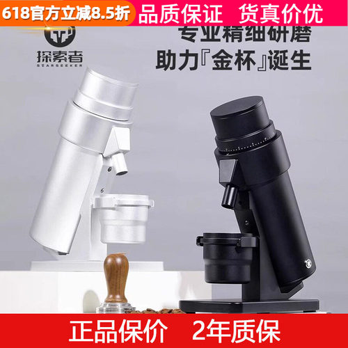 探索者EDGE+电动磨豆机磨粉机