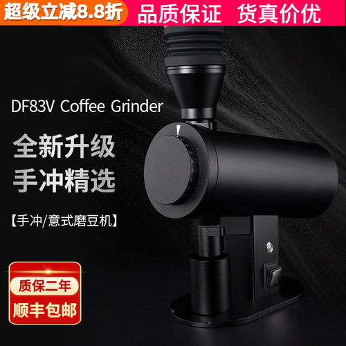 2.0兰其亚DF83V电动磨豆机商用