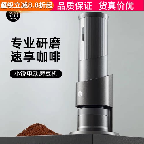 Hero小锐电动磨豆机咖啡豆磨粉机