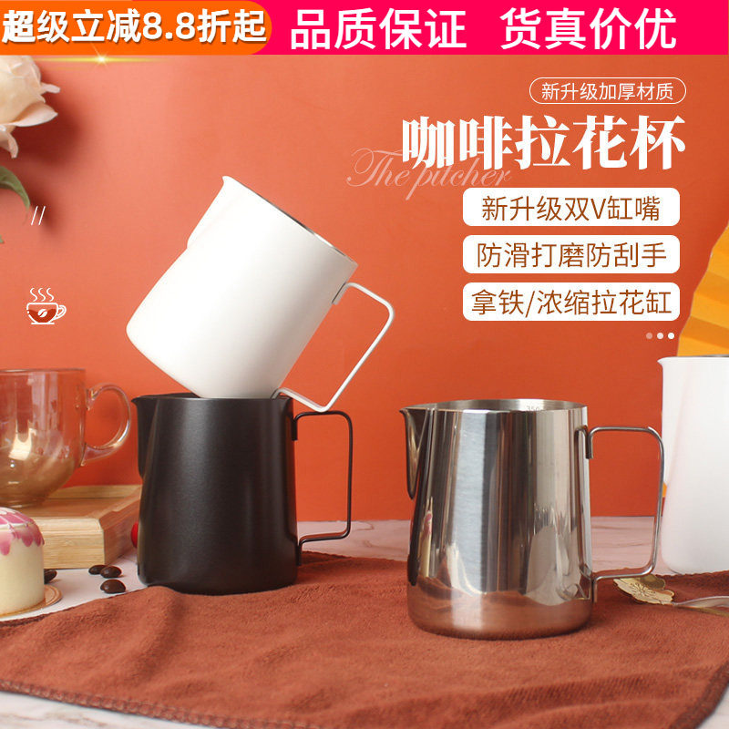 长嘴意式304不锈钢拉花杯打奶杯图片