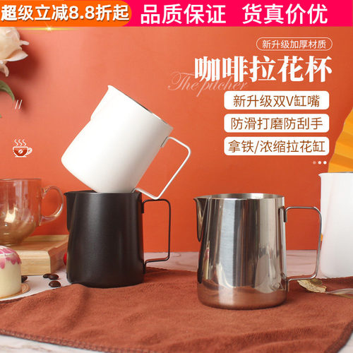 长嘴意式304不锈钢拉花杯打奶杯
