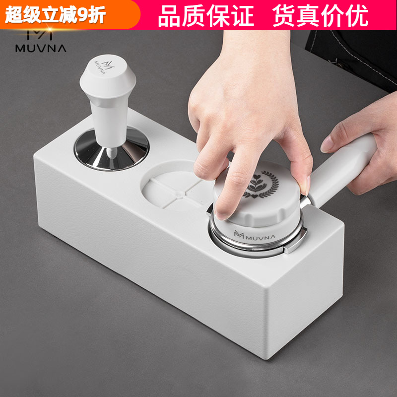 MUVNA咖啡布粉器ABS压粉锤填压器