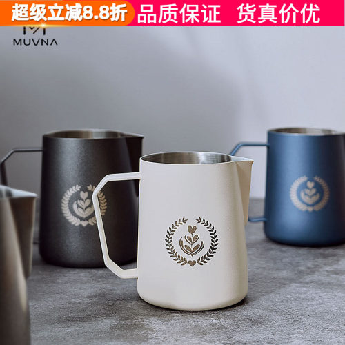 MUVNA尖嘴拉花杯咖啡打奶缸奶泡