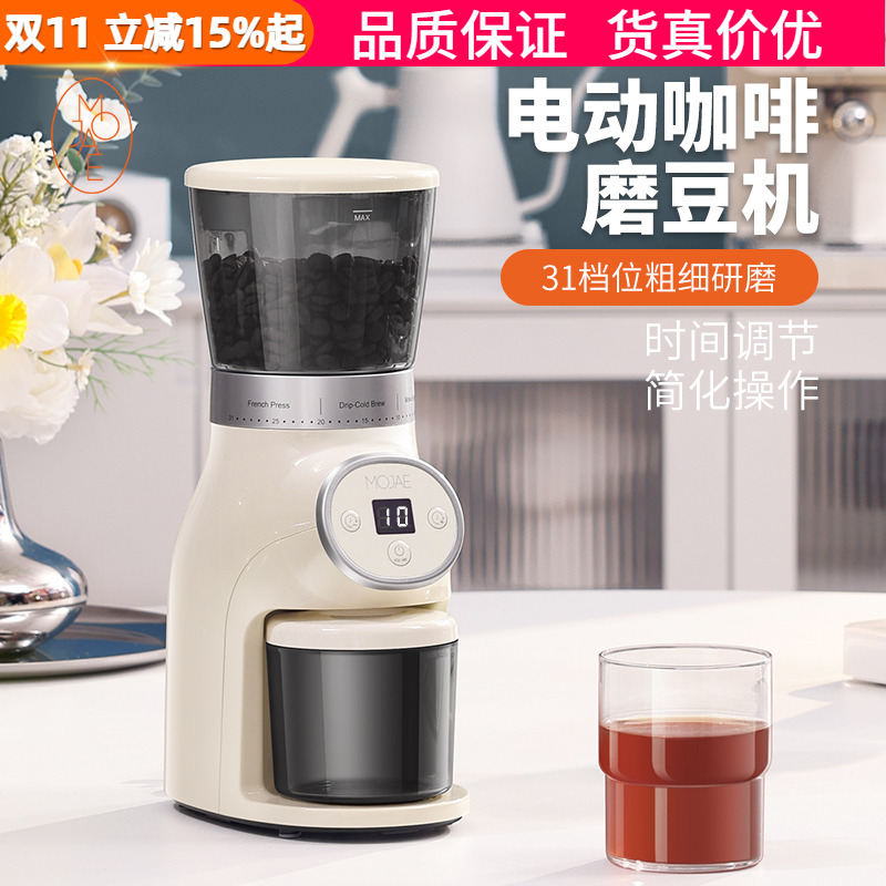 电控意式咖啡豆研磨机电动全自动