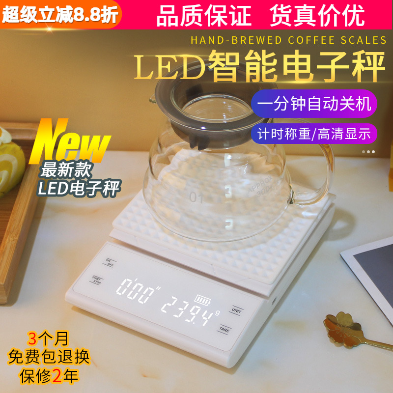 手冲咖啡吧台意式带计时电子秤