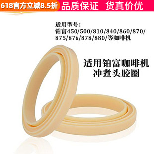 Breville铂富8系咖啡机密封圈冲煮头胶圈咖啡机冲泡头胶圈54mm