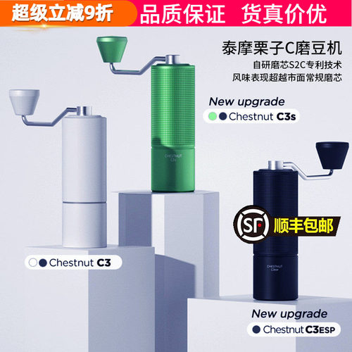 泰摩C5手摇咖啡磨豆机手冲意式