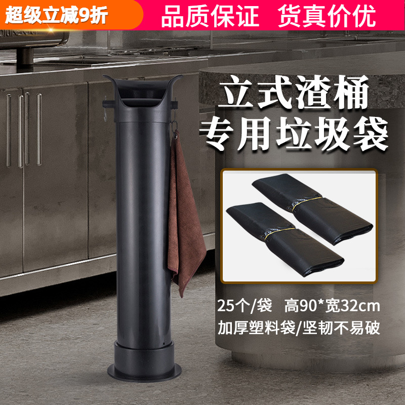 立式废渣桶大容量咖啡粉渣垃圾袋