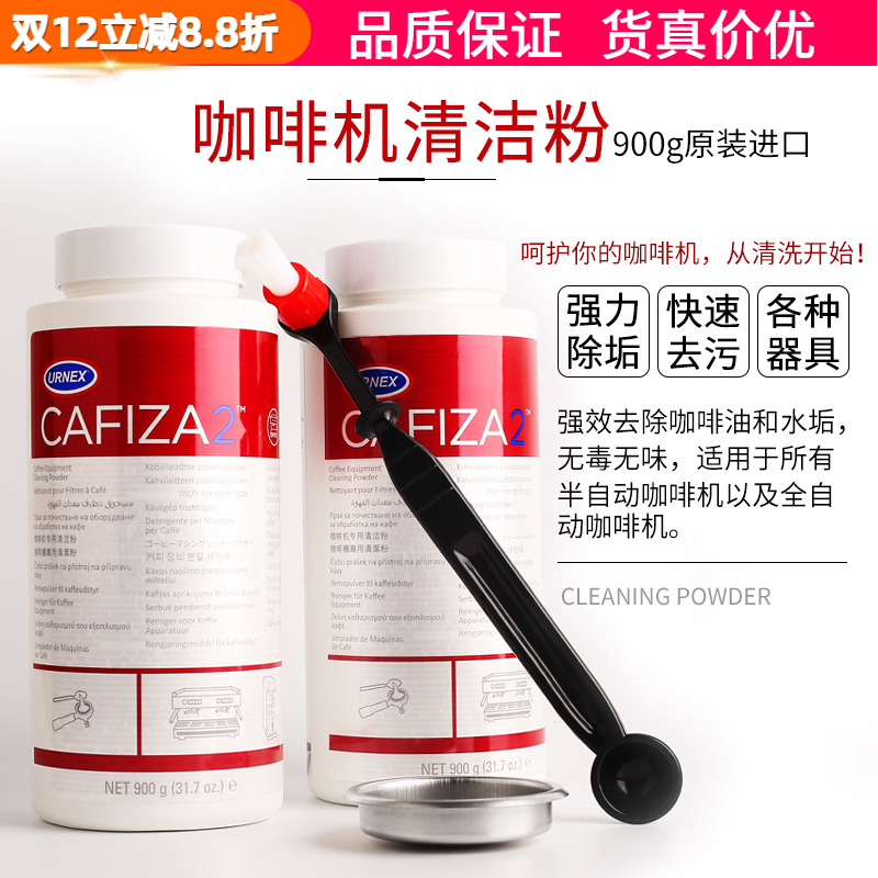 咖啡机冲煮头清洁粉片进口URNEX