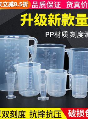 100/250/1000/2000ml带刻度塑料量杯烘培咖啡奶茶店冷水壶液体