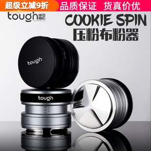 顽固咖啡cookie 58.5mm spin布粉压粉器二合一自重力布粉器铂富53