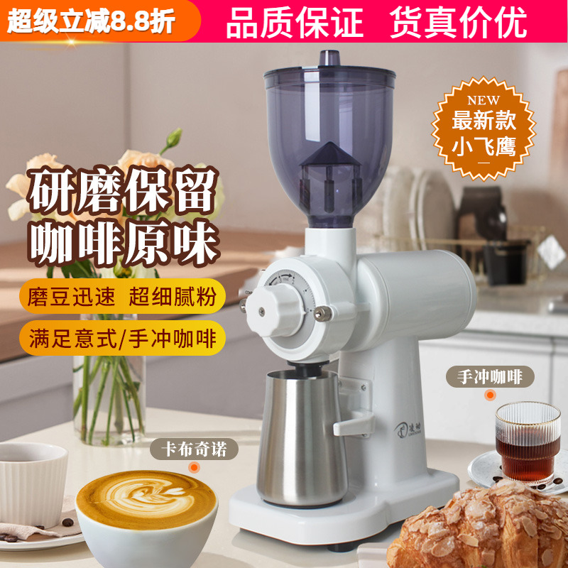 凌动小飞鹰磨豆机磨粉意式手冲