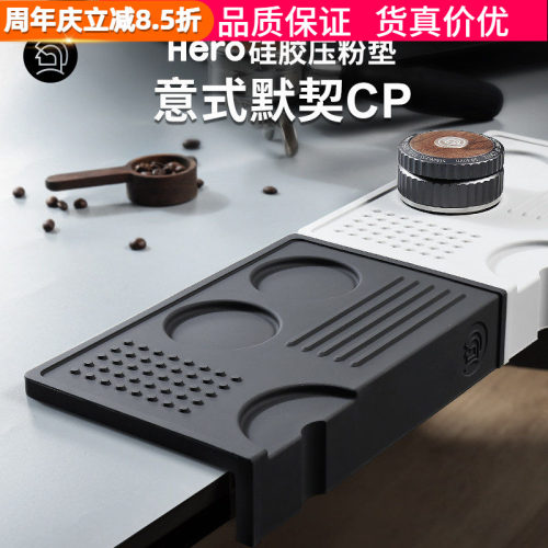 Hero咖啡压粉垫吧台垫转角锤粉垫