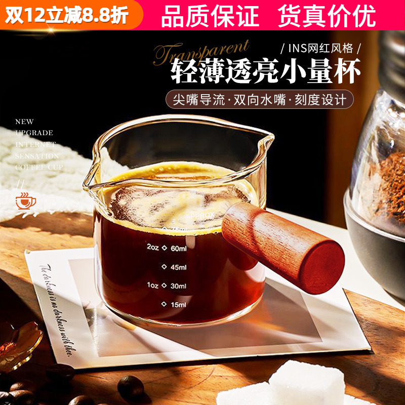 玻璃杯小奶盅牛奶浓缩咖啡杯量杯