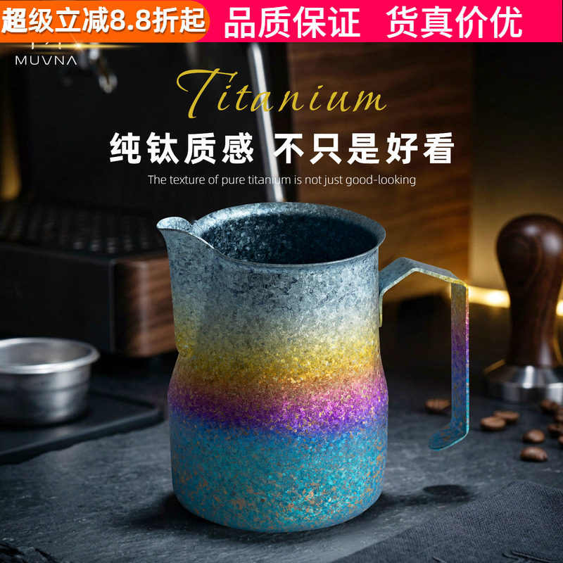 慕威纳钛打奶缸咖啡打奶杯奶泡杯图片