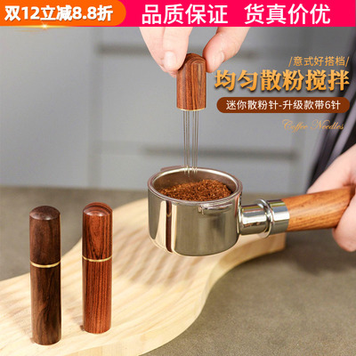 迷你散粉针针式松粉针结块散粉器