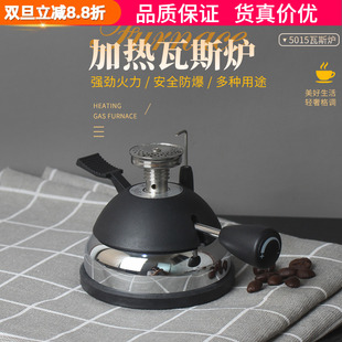 5015迷你瓦斯炉 精彩炉小型咖啡炉户外摩卡壶虹吸壶煮咖啡加热炉