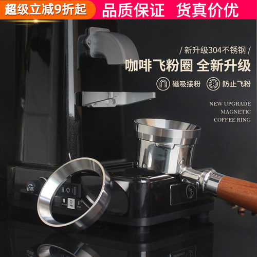 带磁咖啡防飞粉圈意式磨豆机撒粉