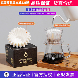 泰摩蛋糕型过滤纸 折纸波浪过滤纸手冲咖啡滤杯滤纸金龙杯滤纸155