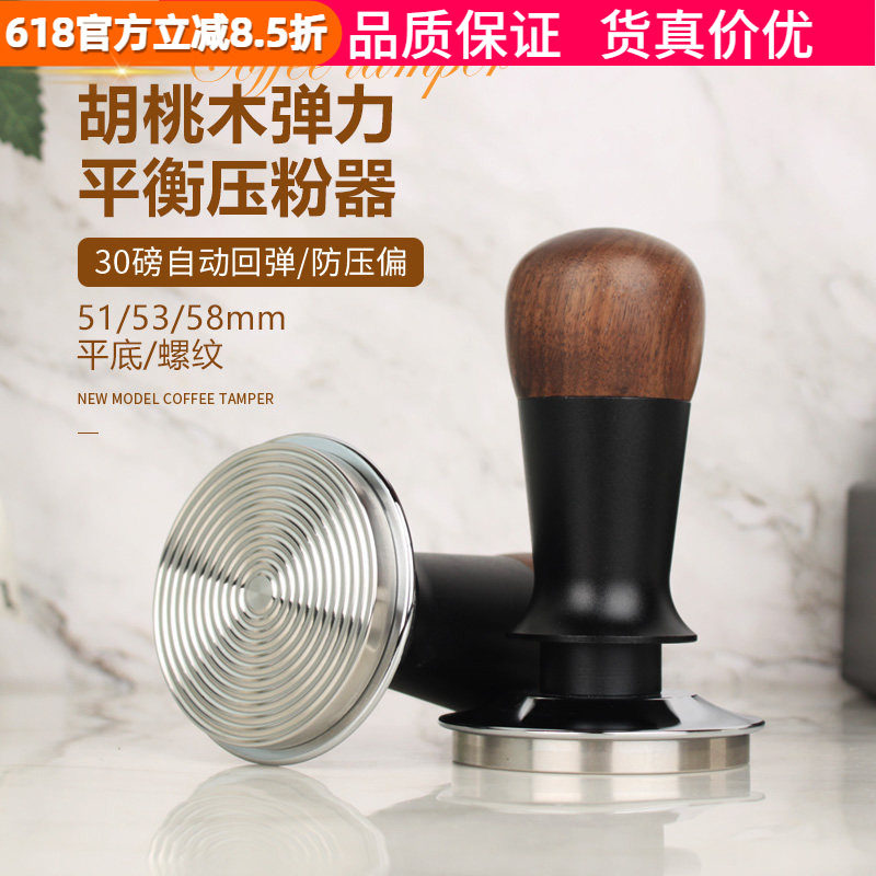 新款胡桃木恒力压粉锤意式布粉咖啡压粉器填压器防压偏51/53/58mm