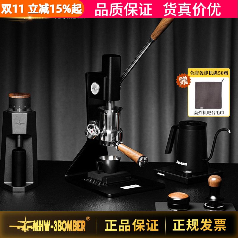 轰炸机音速S7意式浓缩手压咖啡机