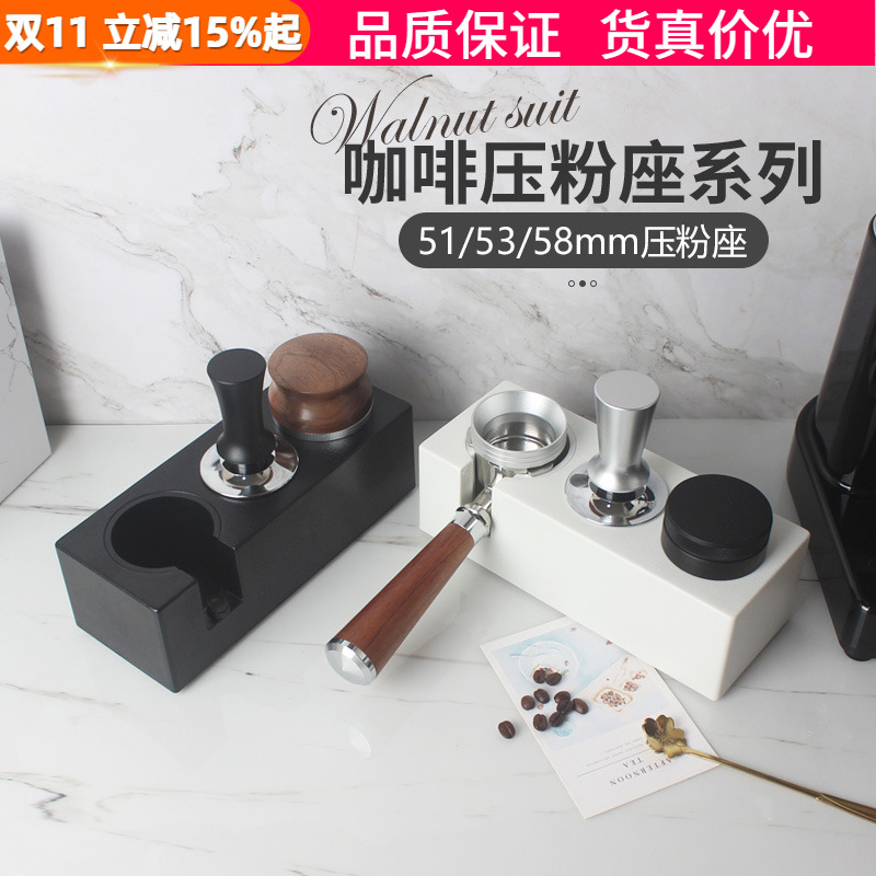 ABS咖啡压粉座布粉器套装粉锤垫