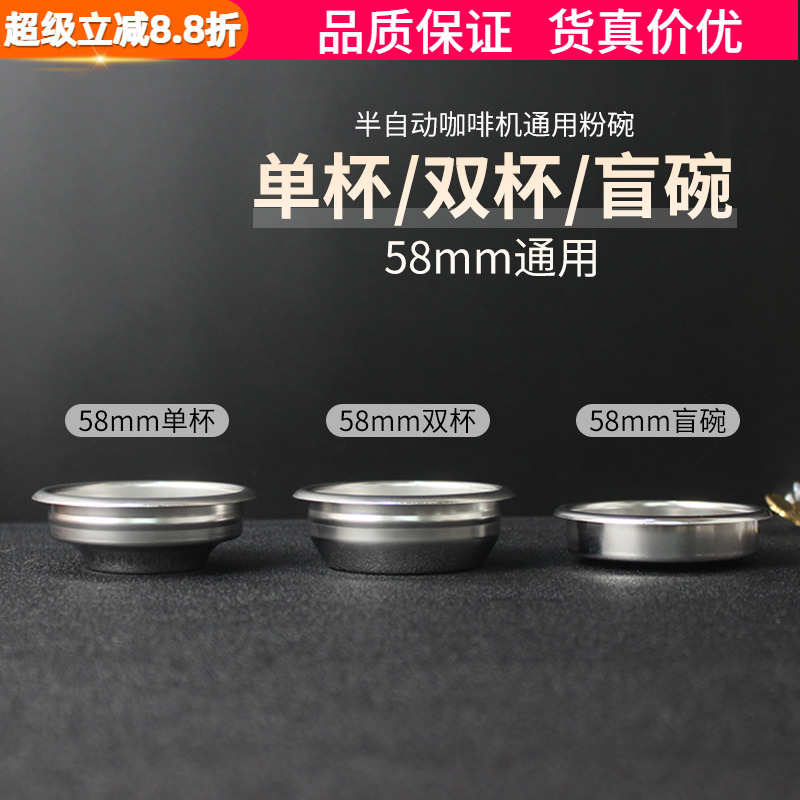 咖啡机清洗盲碗闷手柄通用不锈钢
