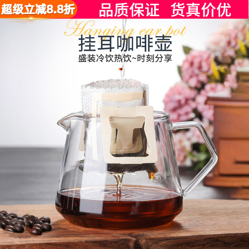 挂耳分享壶玻璃咖啡壶手冲单品壶