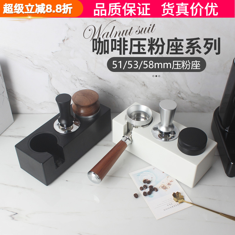 ABS咖啡压粉座布粉器套装粉锤垫