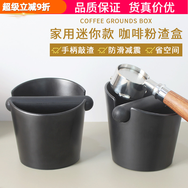 咖啡敲粉桶粉渣盒家用迷你款废渣