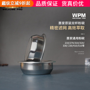 原装WPM惠家双杯不锈钢滤碗半自动咖啡机粉碗过滤手柄过滤网58mm
