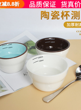 加厚陶瓷杯测碗 SCAA专业比赛咖啡标准评测碗200ml不锈钢杯测勺