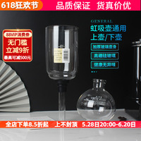 哈里歐通用虹吸壺配件上下座3人