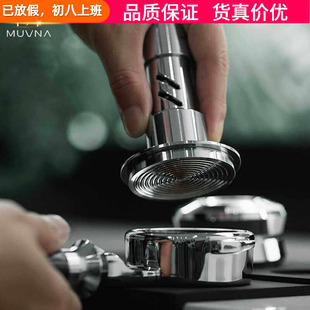 MUVNA慕威纳 泰坦布粉器咖啡可调节恒压铿锵冲击压粉器压粉锤58mm