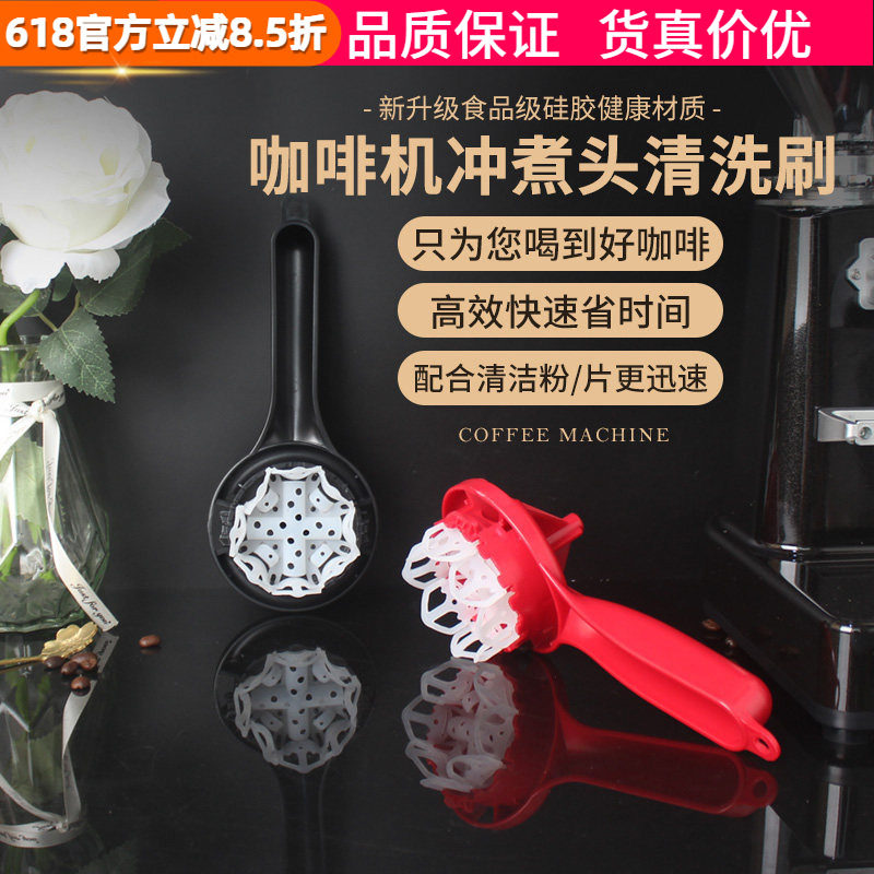 意式半自动咖啡机清洁刷冲煮头刷滤网清洗神器炉头刷分水网硅胶刷