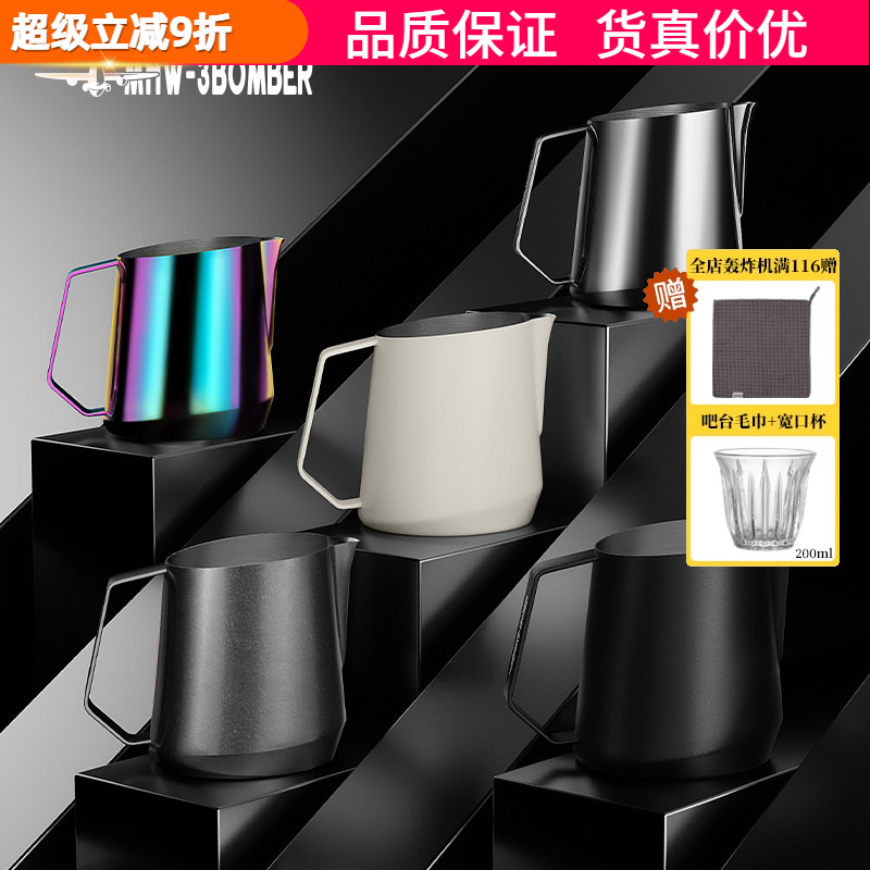 轰炸机GT拉花缸尖嘴拉花杯神器