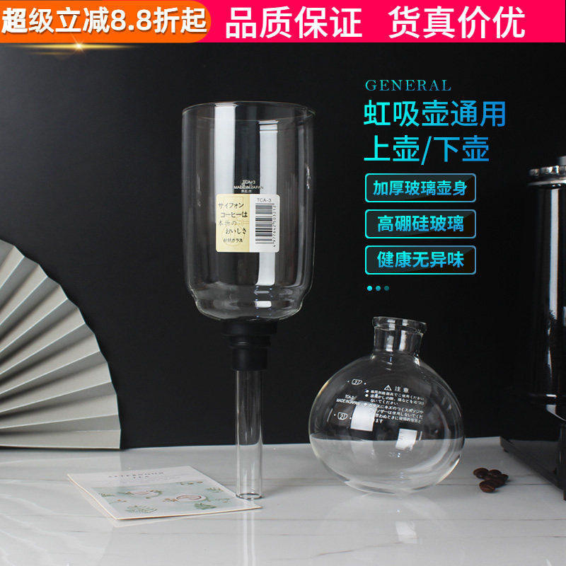 哈里欧通用虹吸壶配件上下座3人图片