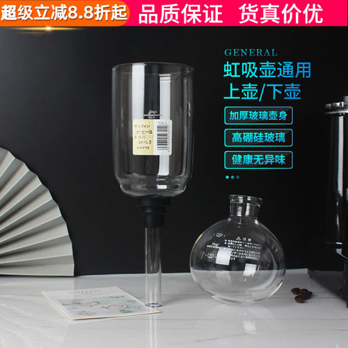 哈里欧通用虹吸壶配件上下座3人