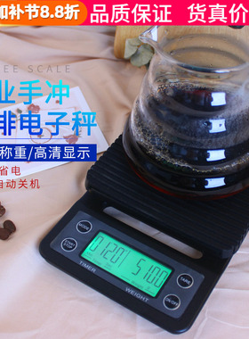 V60手冲单品咖啡电子称吧台称克秤厨房秤带计时多功能精准0.1克