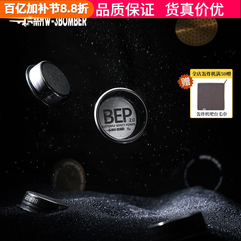 MHW轰炸机BEP蝴蝶粉碗2.0精密双层滤网咖啡机无底萃取18/20/22g