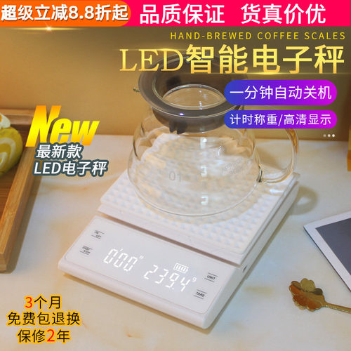 手冲咖啡吧台意式带计时电子秤