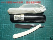 进口剃须刀男士 69THIERS ISSARD法国老式 手动永久超锋利老货库存