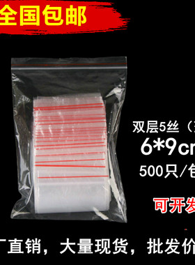 封口袋密封保鲜透明加厚自封袋