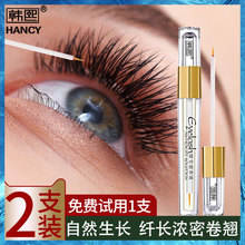 眼睫毛增长液膏女正品浓密纤长卷翘乌黑显长眉毛发际线快速生长液