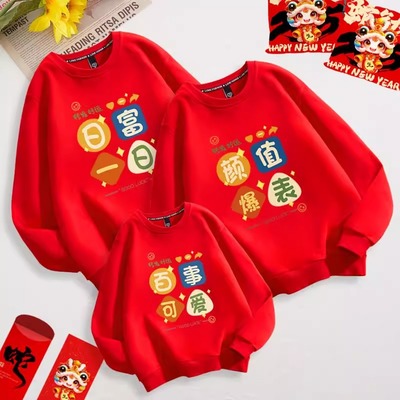 新年喜庆本命年亲子装一家人红色全家福拍照家庭装拜年服圆领卫衣