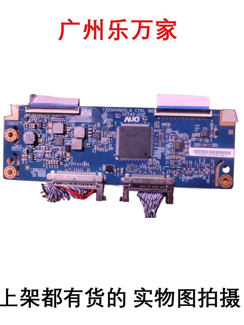 原装铁幕t3207p t32fp8驱动板mst9xg7-wv2逻辑板t320hvn05.6升压
